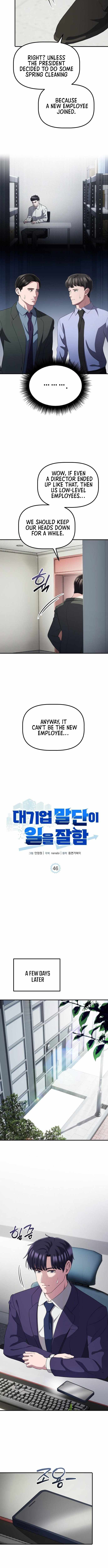 A Corporate Underling Who Excels at Work, Chapter 46, page 4