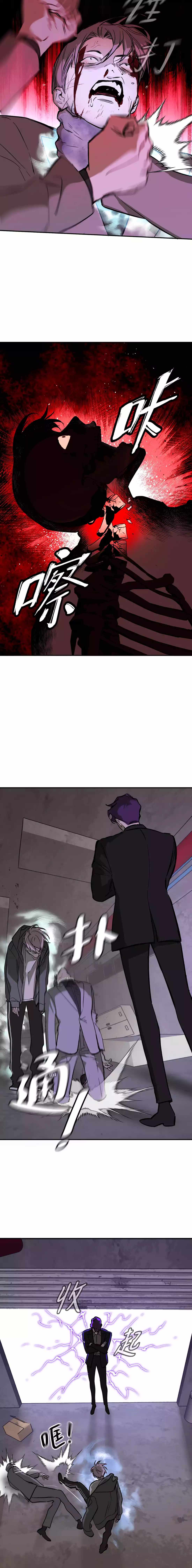 The Evil Ring, Chapter 6, page 9