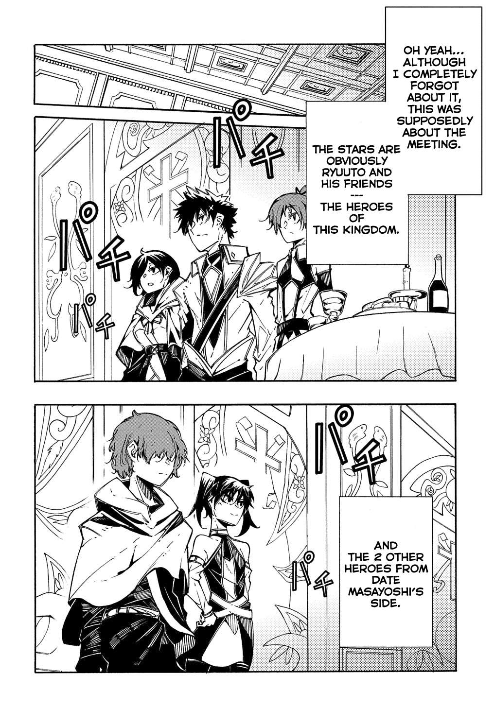Summoned to a parallel fantasy world many times, Chapter 7, page 3