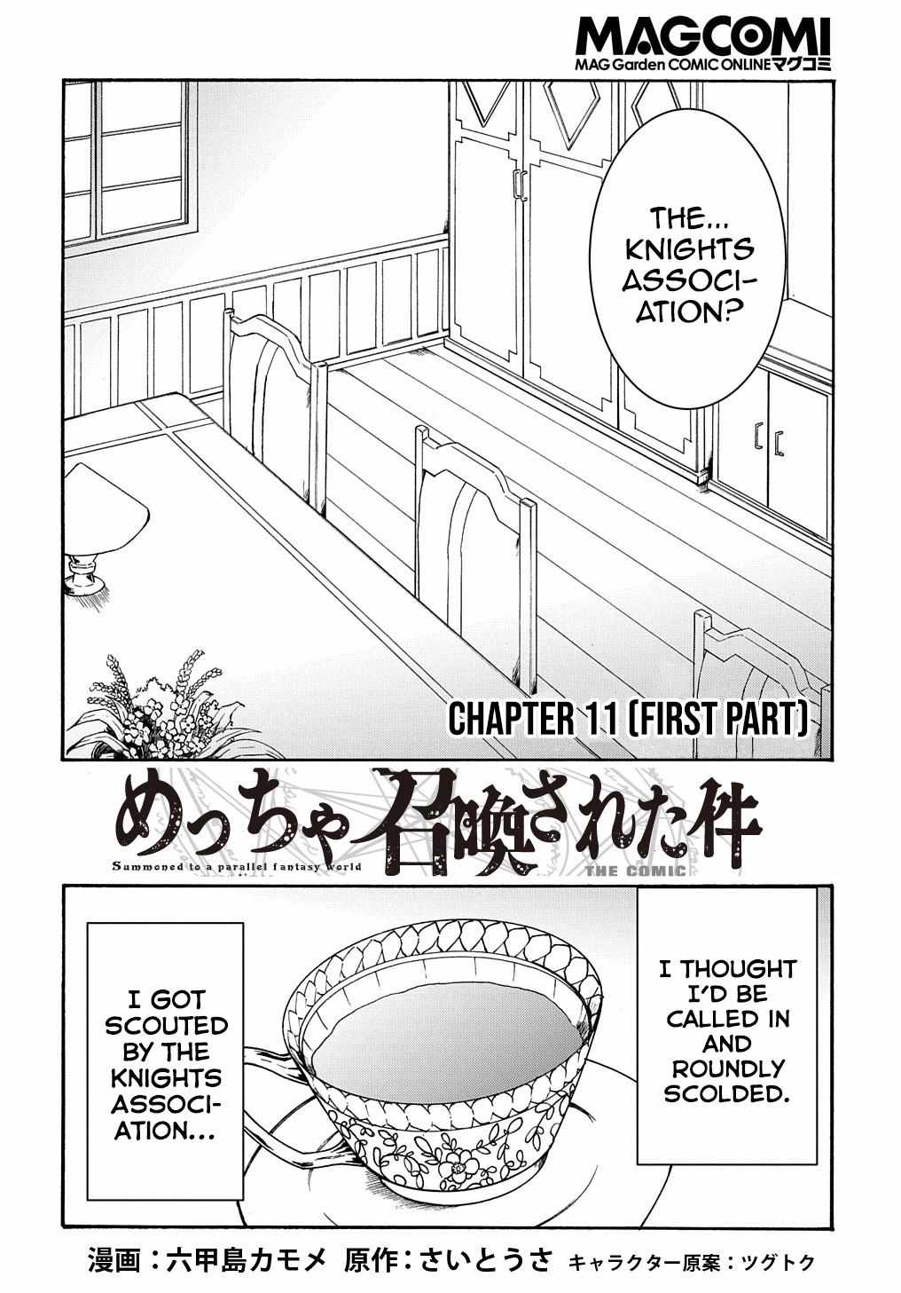 Summoned to a parallel fantasy world many times, Chapter 11-1, page 3