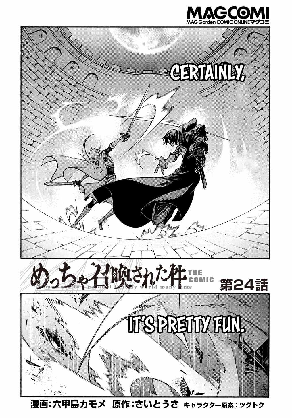 Summoned to a parallel fantasy world many times, Chapter 24, page 4