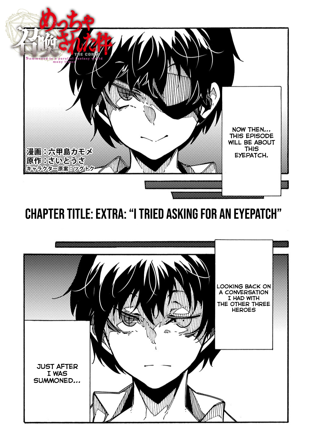 Summoned to a parallel fantasy world many times, Chapter 3.5, page 2