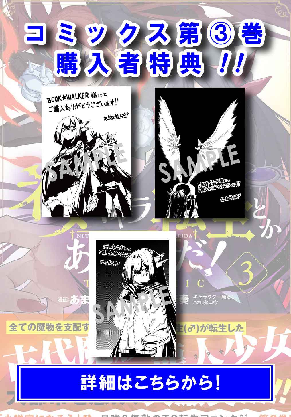 Neta Chara Tensei Toka Anmarida!, Chapter 16.2, page 3