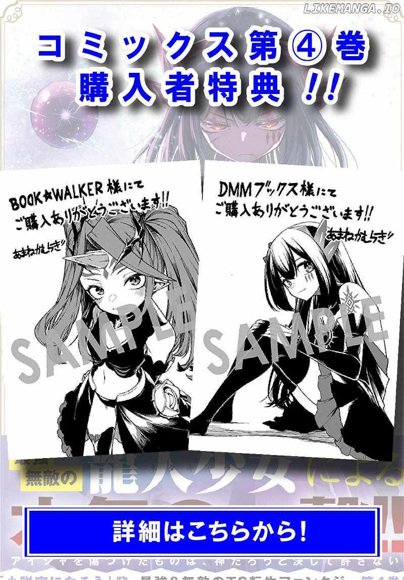 Neta Chara Tensei Toka Anmarida!, Chapter 20-1, page 3
