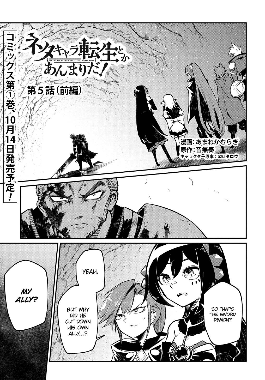 Neta Chara Tensei Toka Anmarida!, Chapter 5, page 1