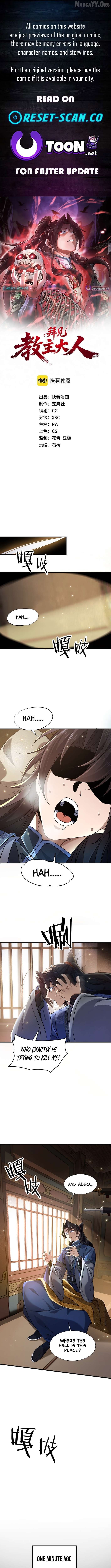 I pay my respects to the Cult Leader, Chapter 1, page 1