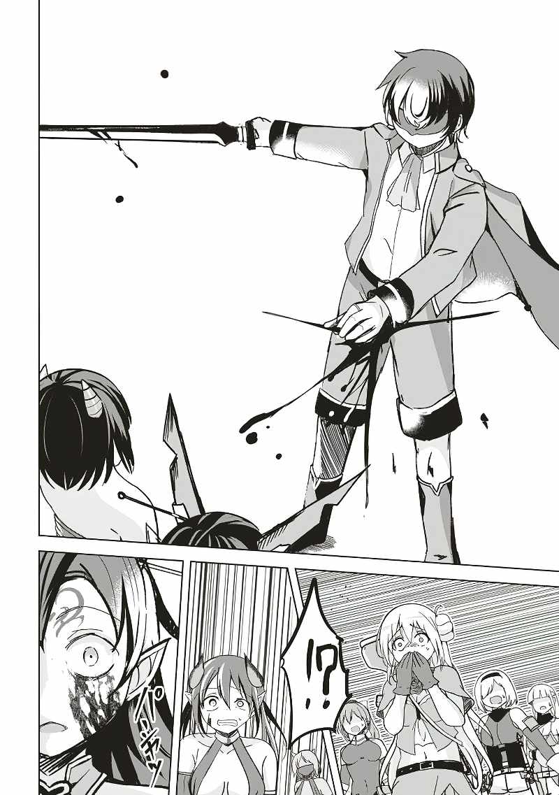 Another World's Highest Guild Leader ~I'm the weakest in the guild, b..., Chapter 7-2, page 6