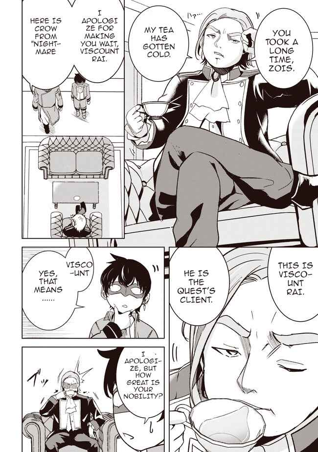 Another World's Highest Guild Leader ~I'm the weakest in the guild, b..., Chapter 3.1, page 5