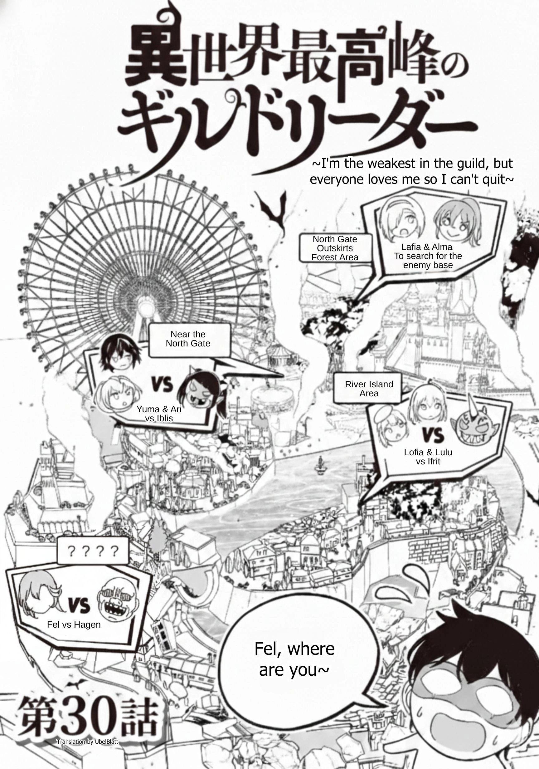Another World's Highest Guild Leader ~I'm the weakest in the guild, b..., Chapter 30, page 1