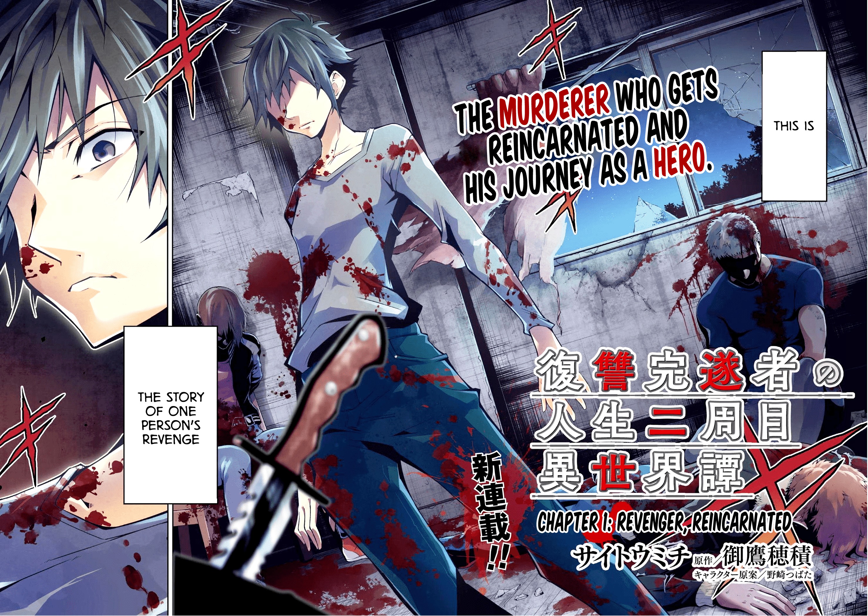 Fukushuu Kansuisha no Jinsei Nishuume Isekaitan, Chapter 1, page 3