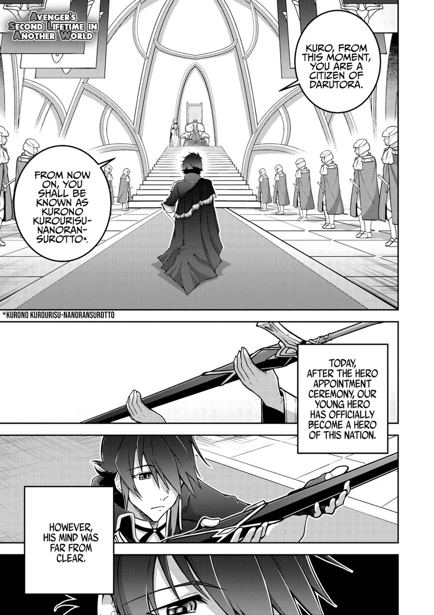 Fukushuu Kansuisha no Jinsei Nishuume Isekaitan, Chapter 15, page 3