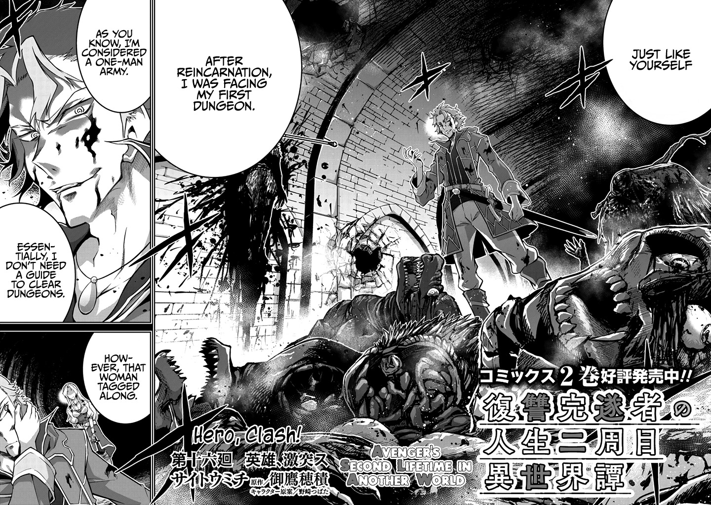 Fukushuu Kansuisha no Jinsei Nishuume Isekaitan, Chapter 16, page 4