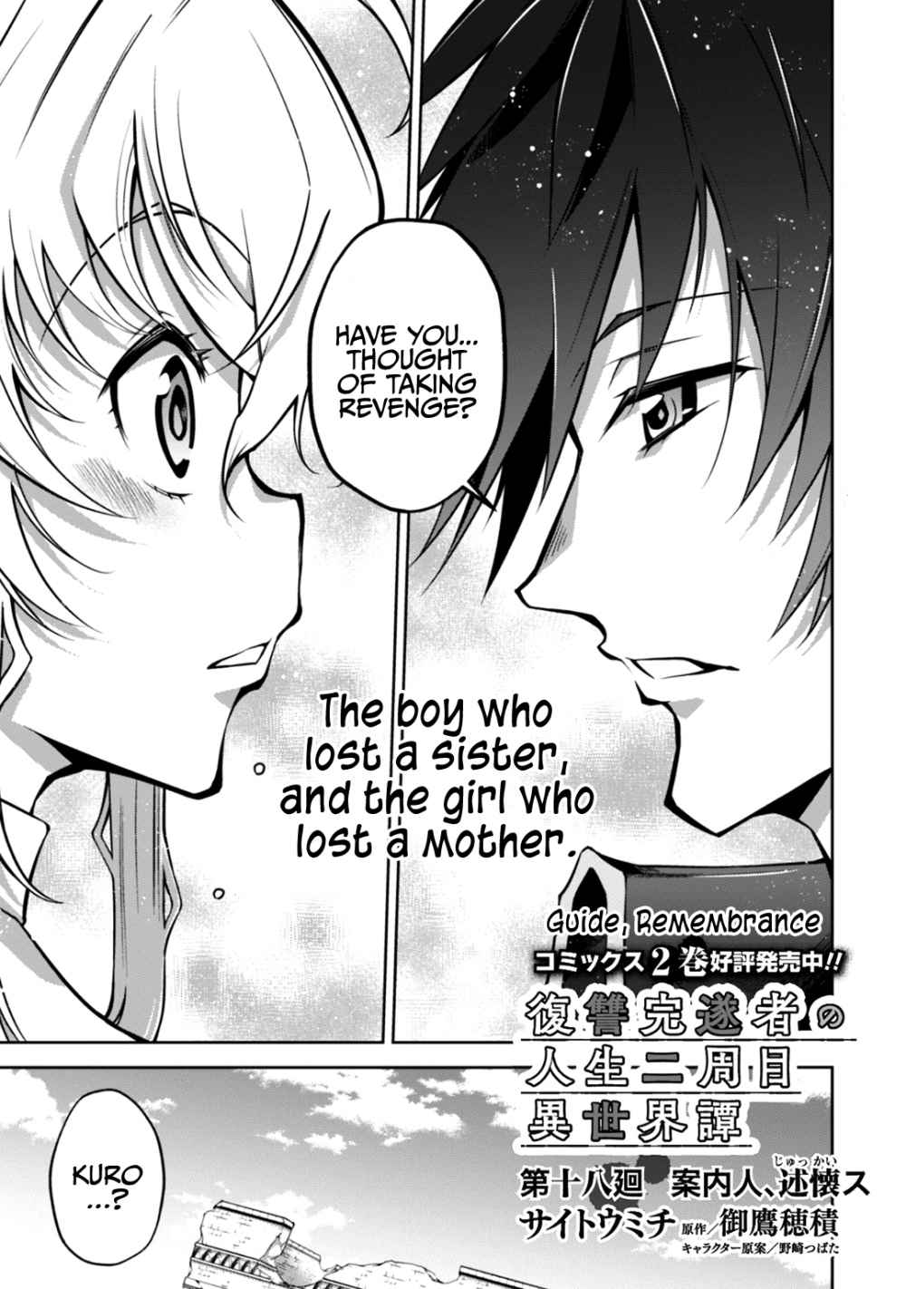 Fukushuu Kansuisha no Jinsei Nishuume Isekaitan, Chapter 18, page 3