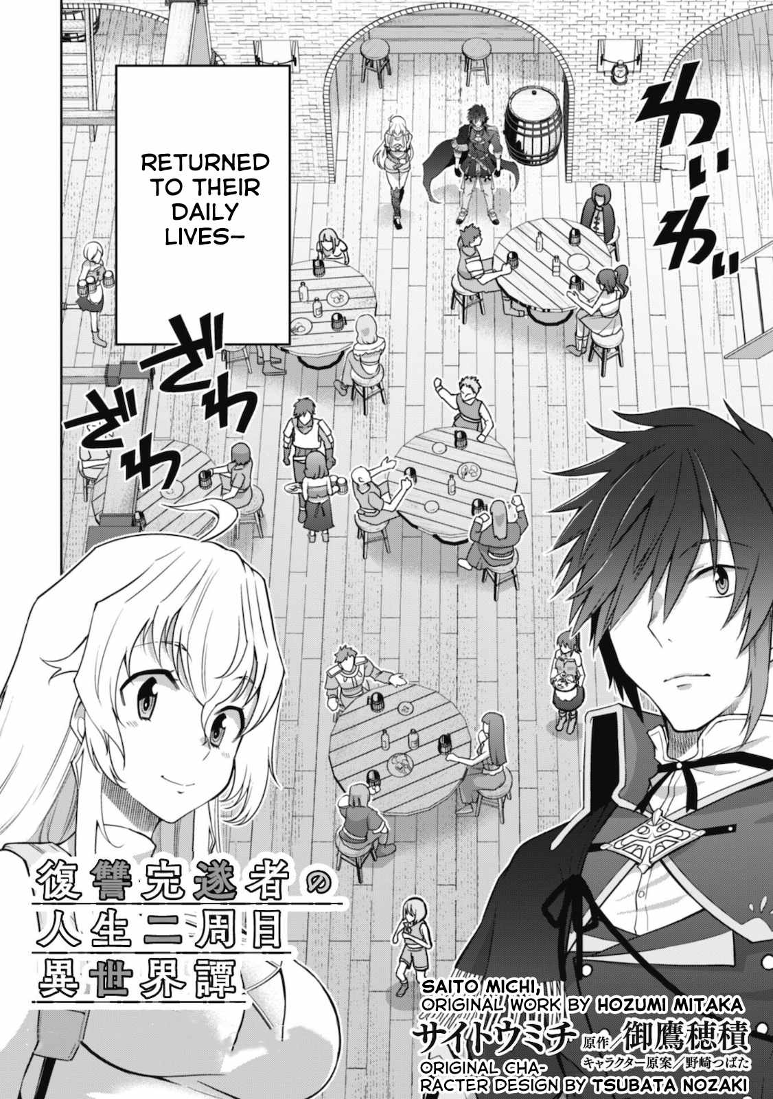 Fukushuu Kansuisha no Jinsei Nishuume Isekaitan, Chapter 27, page 4