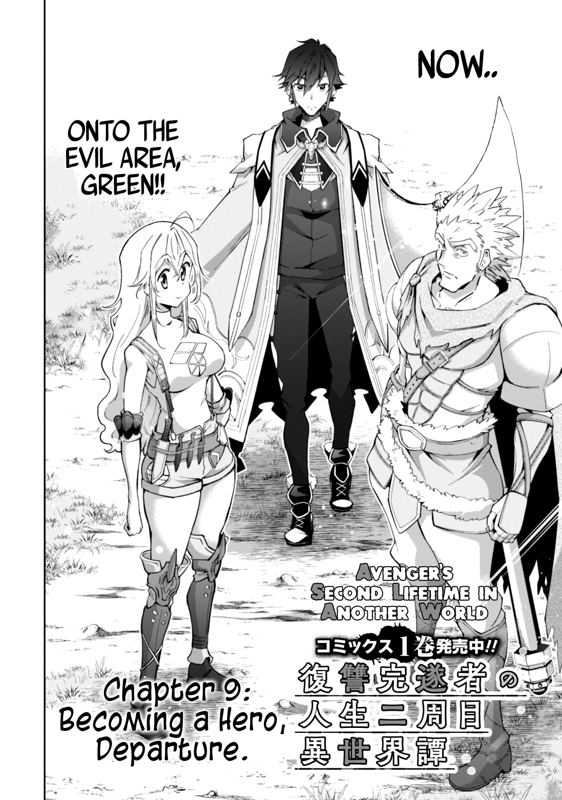 Fukushuu Kansuisha no Jinsei Nishuume Isekaitan, Chapter 9, page 3