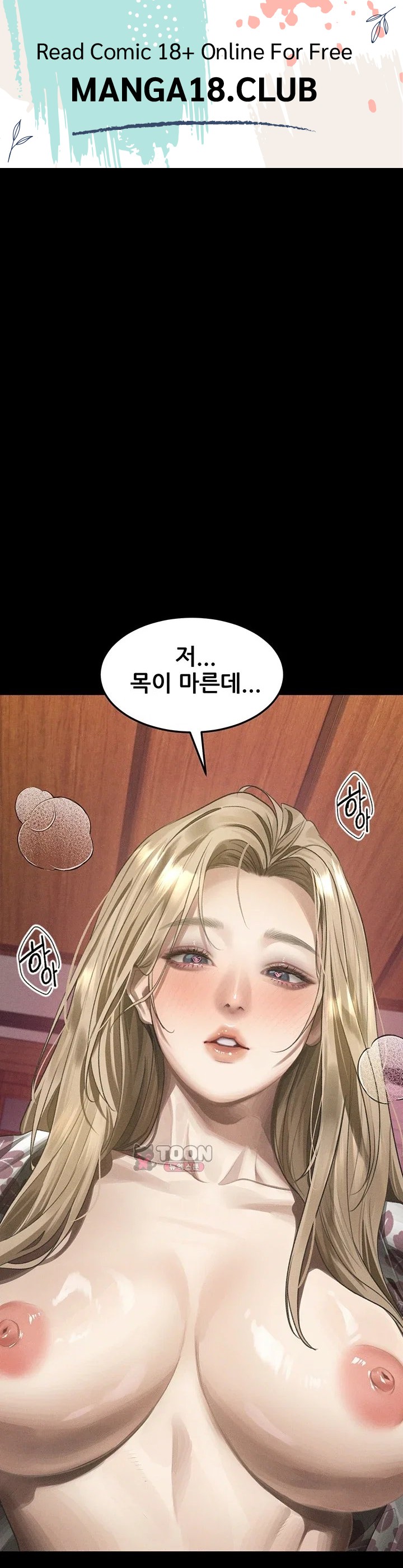 Dirty Talk, Chapter 71, page 1