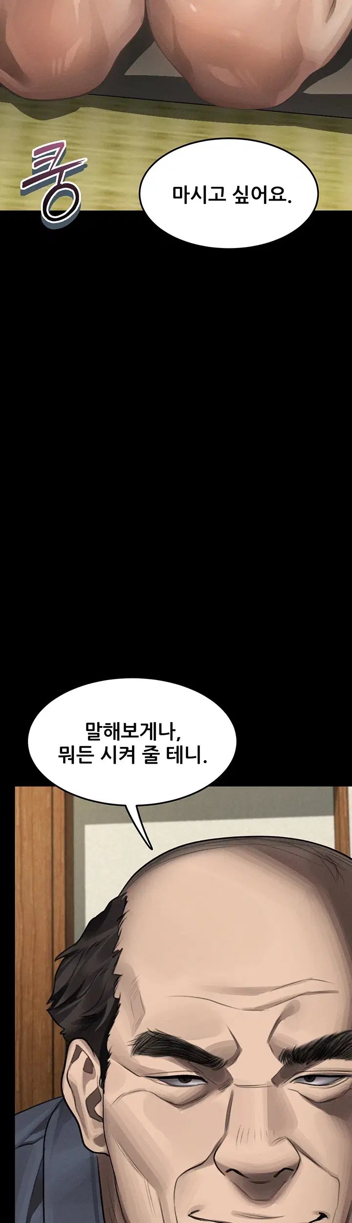 Dirty Talk, Chapter 71, page 3