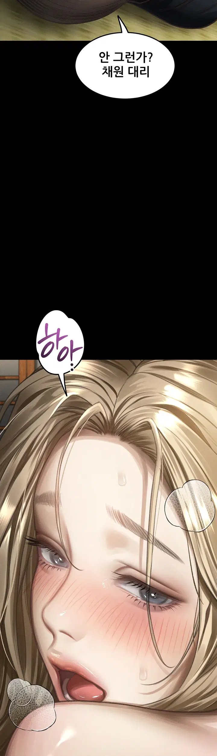 Dirty Talk, Chapter 71, page 23