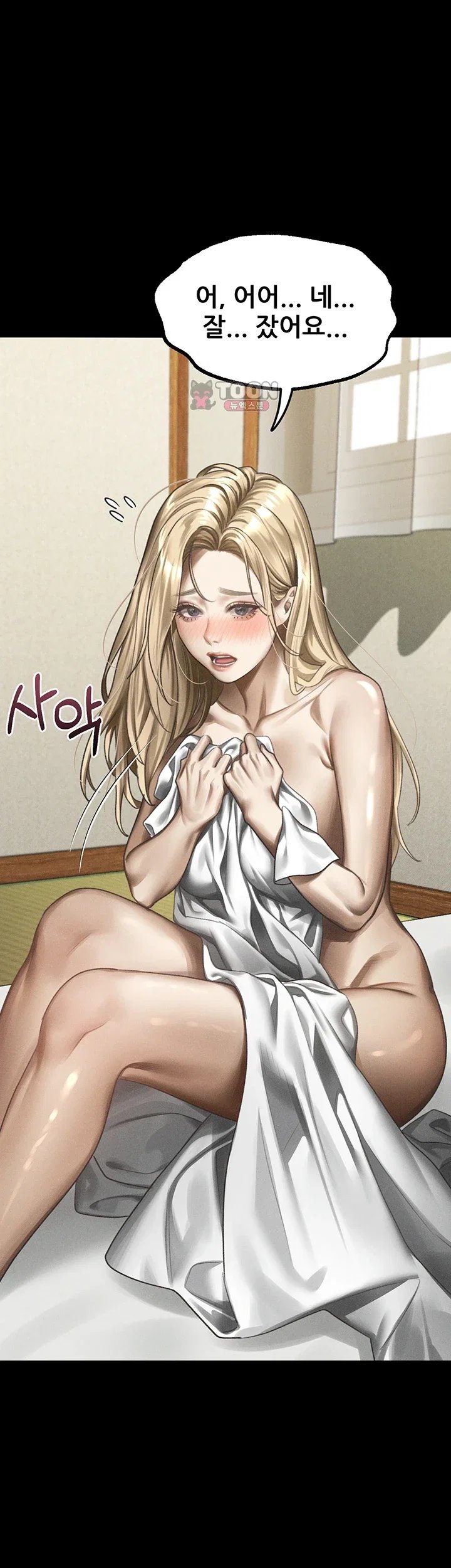 Dirty Talk, Chapter 71, page 58