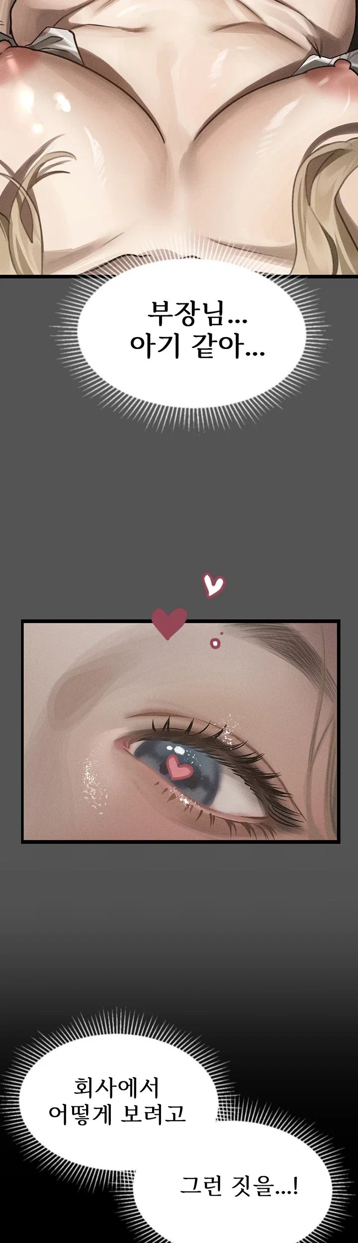 Dirty Talk, Chapter 71, page 62