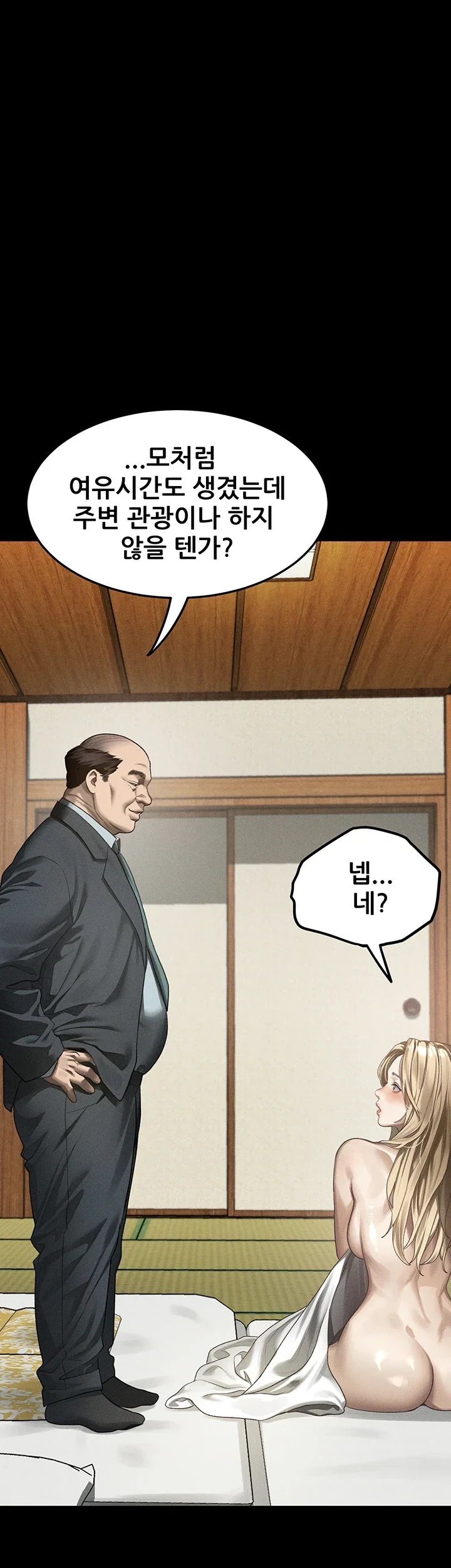 Dirty Talk, Chapter 71, page 64