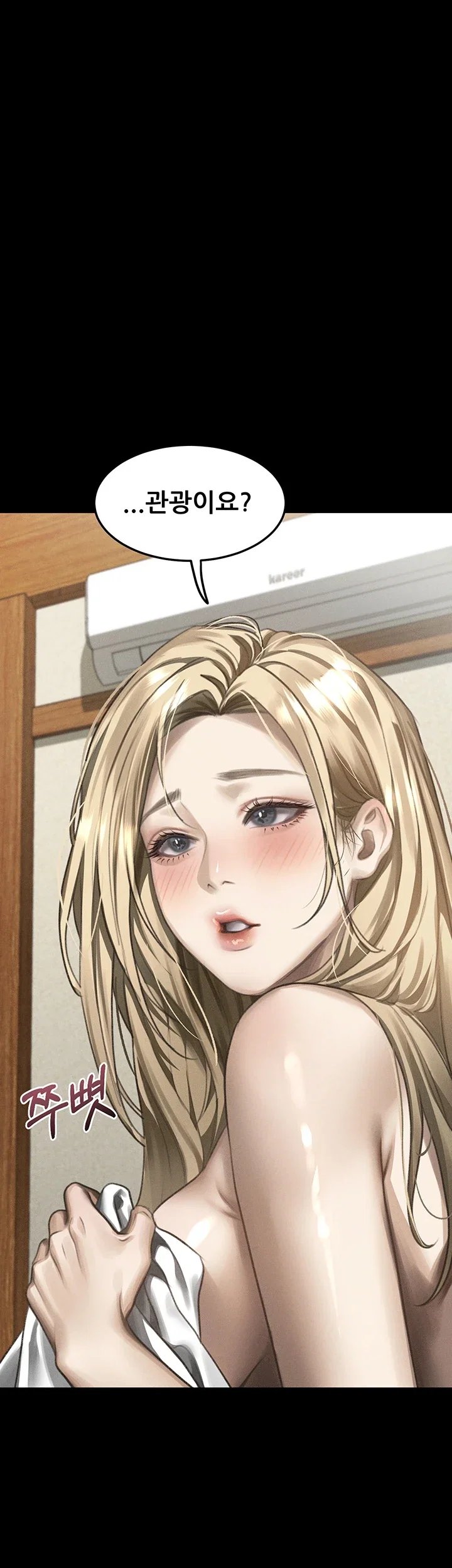 Dirty Talk, Chapter 71, page 65
