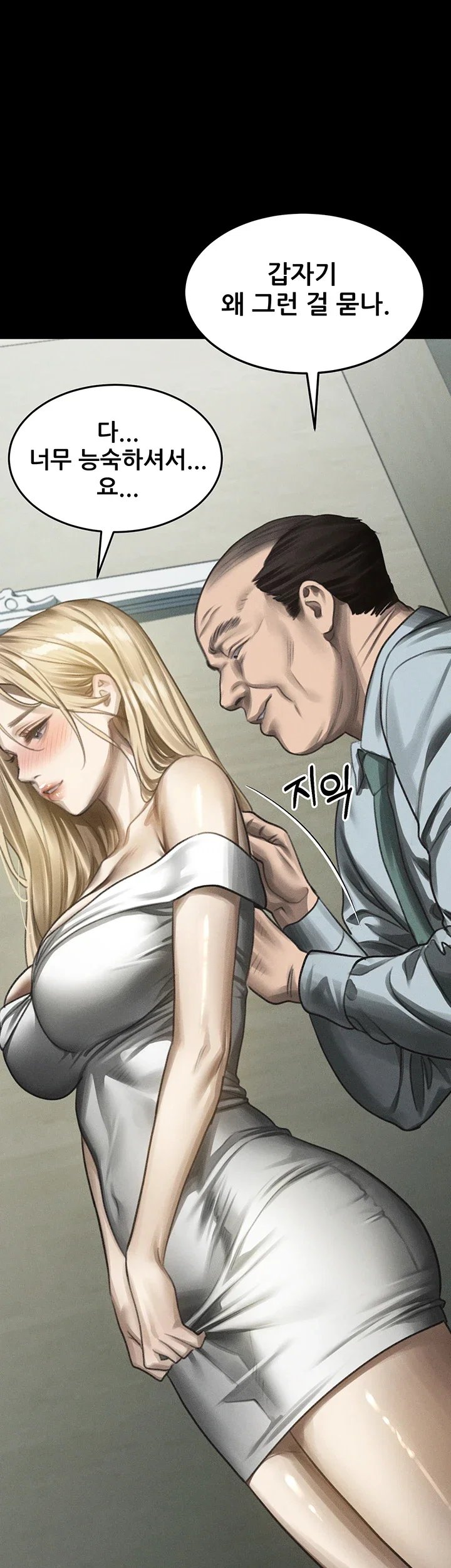 Dirty Talk, Chapter 71, page 78