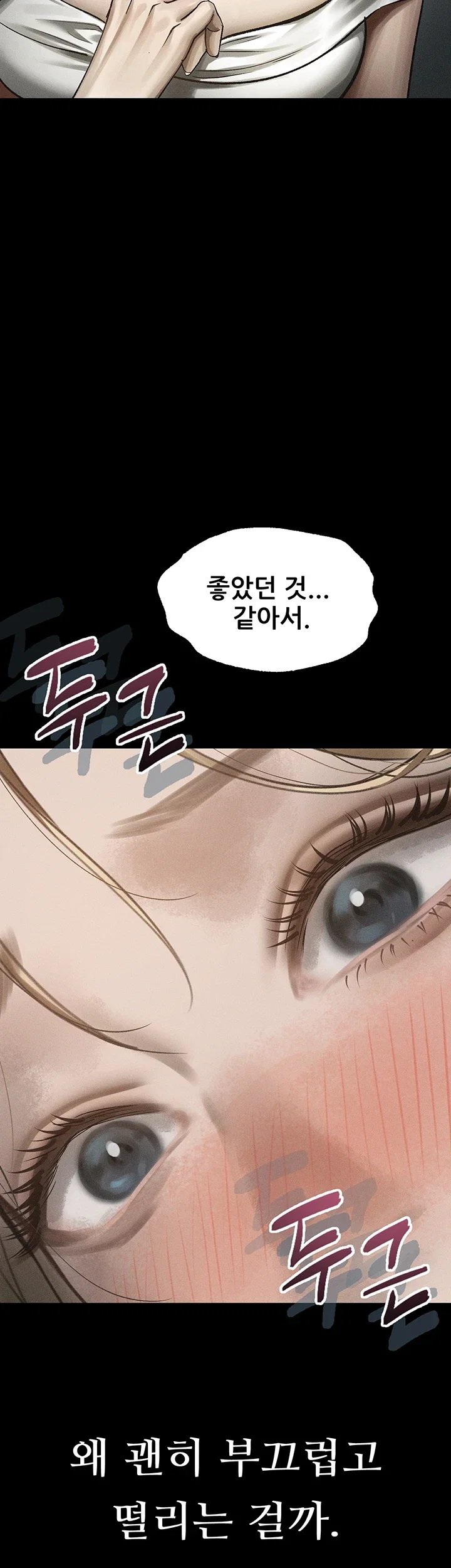 Dirty Talk, Chapter 71, page 80