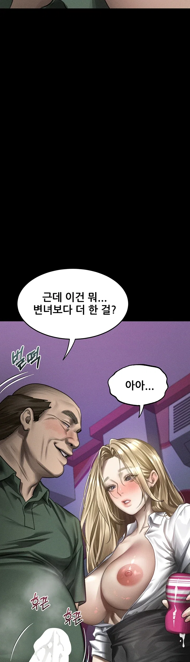 Dirty Talk, Chapter 74, page 21