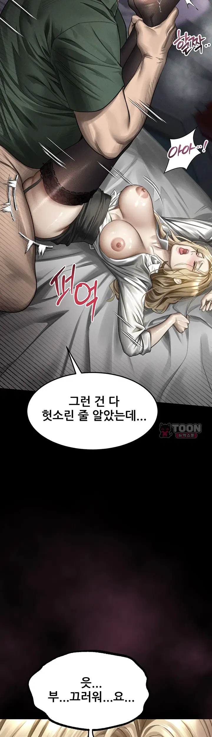 Dirty Talk, Chapter 74, page 38