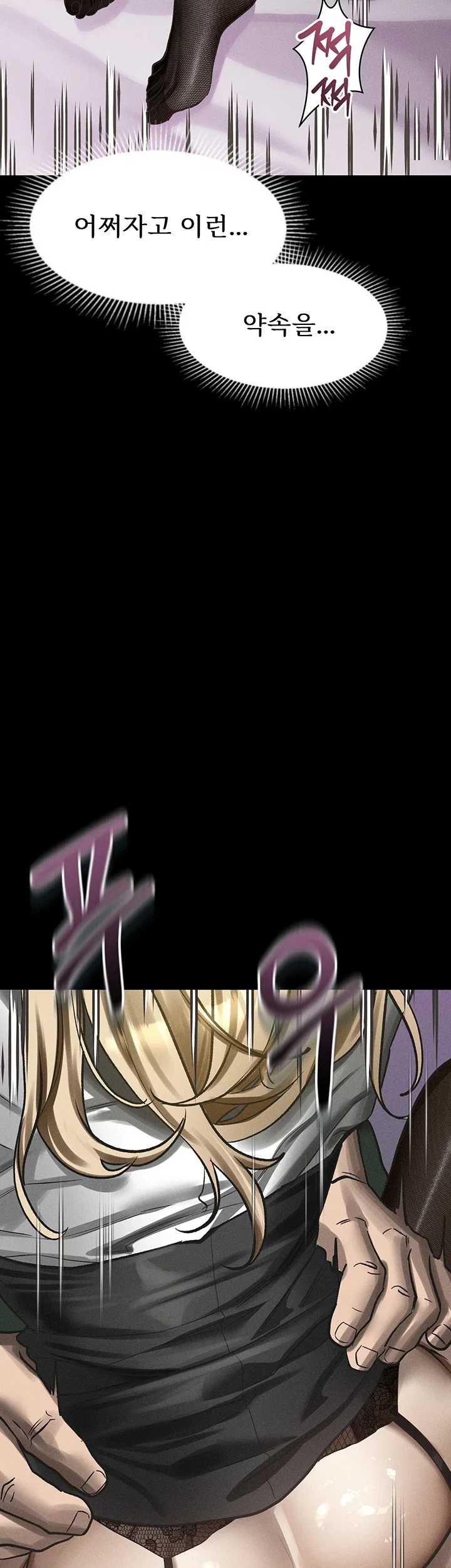 Dirty Talk, Chapter 74, page 60