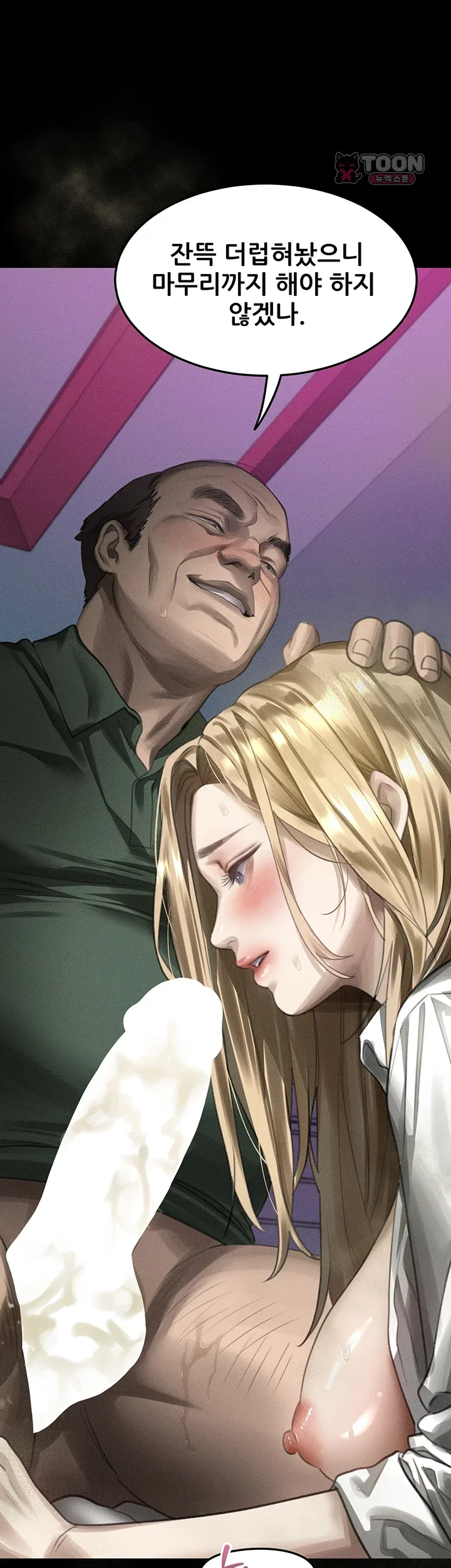 Dirty Talk, Chapter 74, page 72