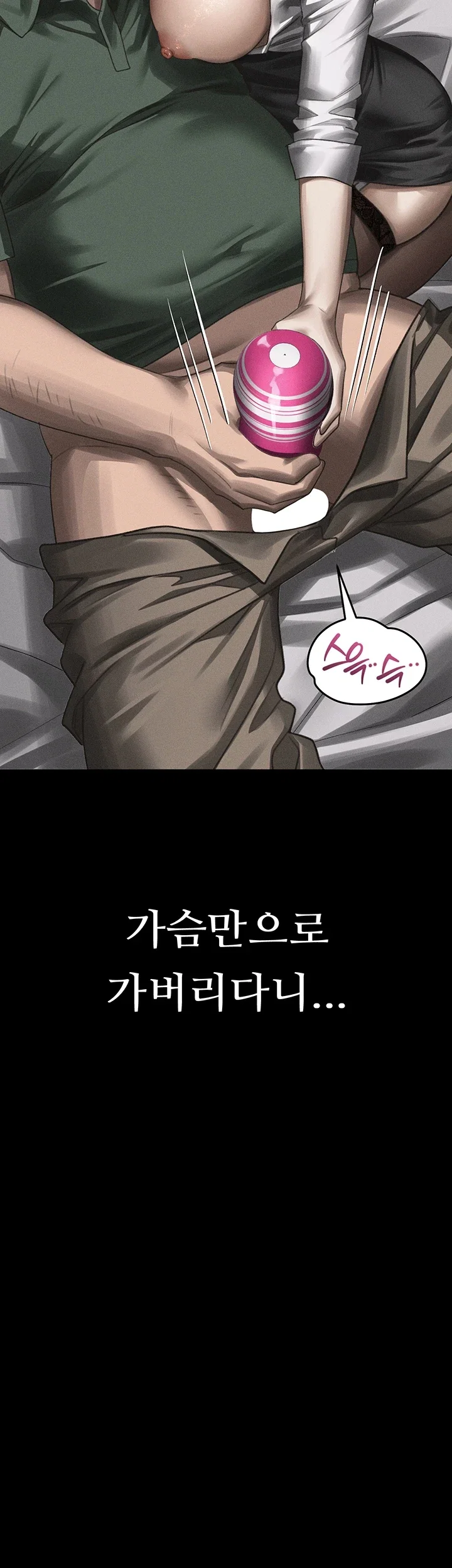 Dirty Talk, Chapter 74, page 10