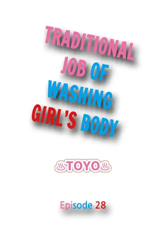 Traditional Job of Washing Girls’ Body, Chapter 28, page 1