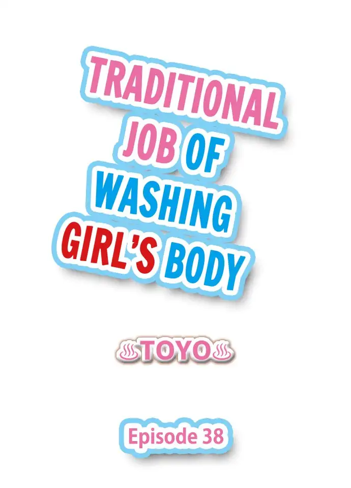 Traditional Job of Washing Girls’ Body, Chapter 38, page 1