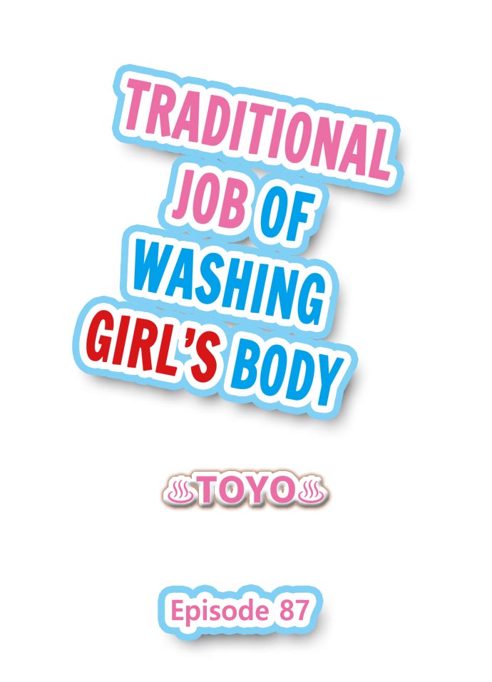 Traditional Job of Washing Girls’ Body, Chapter 87, page 1