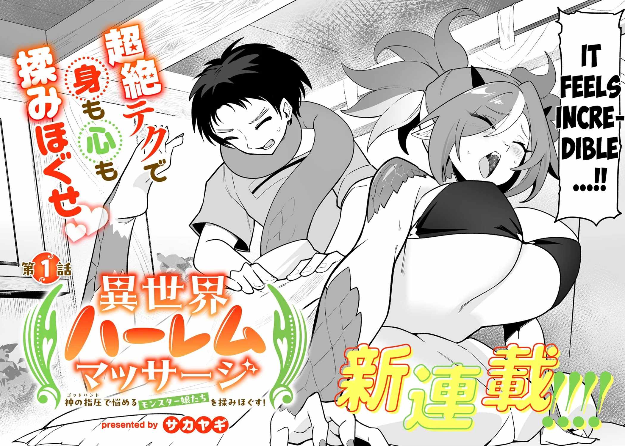 Isekai Harem Massage Kami no Shiatsu de Nayameru Monster Musume-tachi..., Chapter 1, page 3