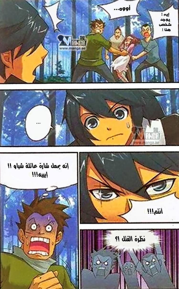 Lovers on a Clockwork, Chapter 1, page 7
