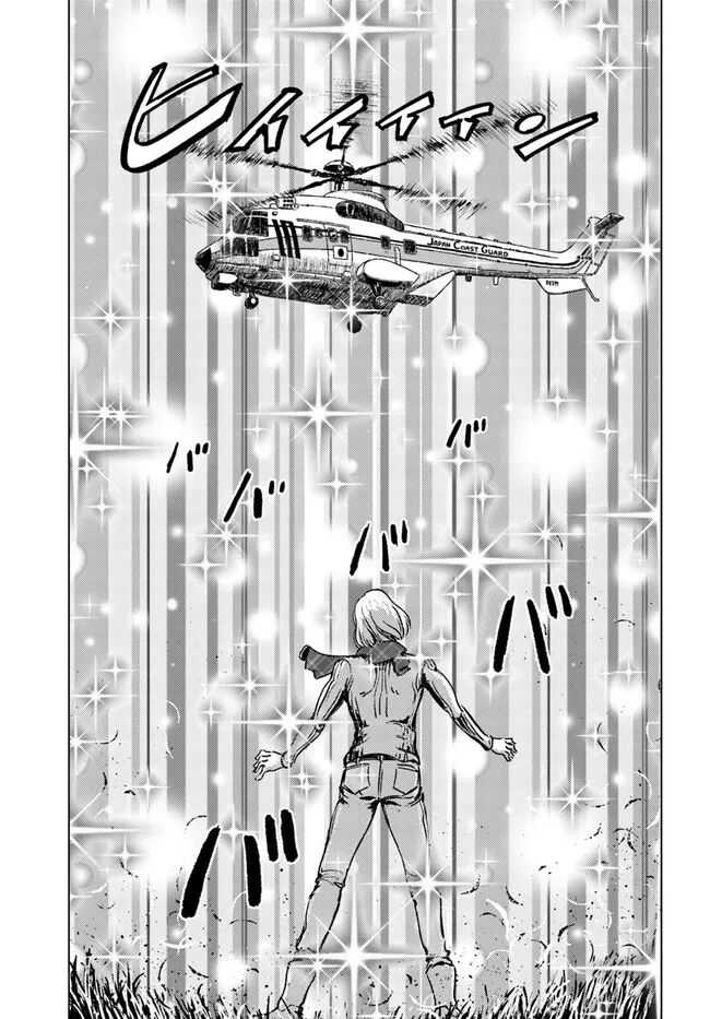 Japan Summons, Chapter 28, page 8