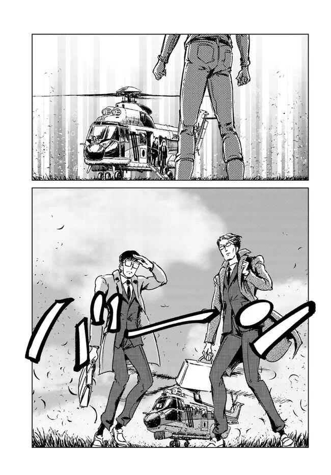 Japan Summons, Chapter 28, page 10
