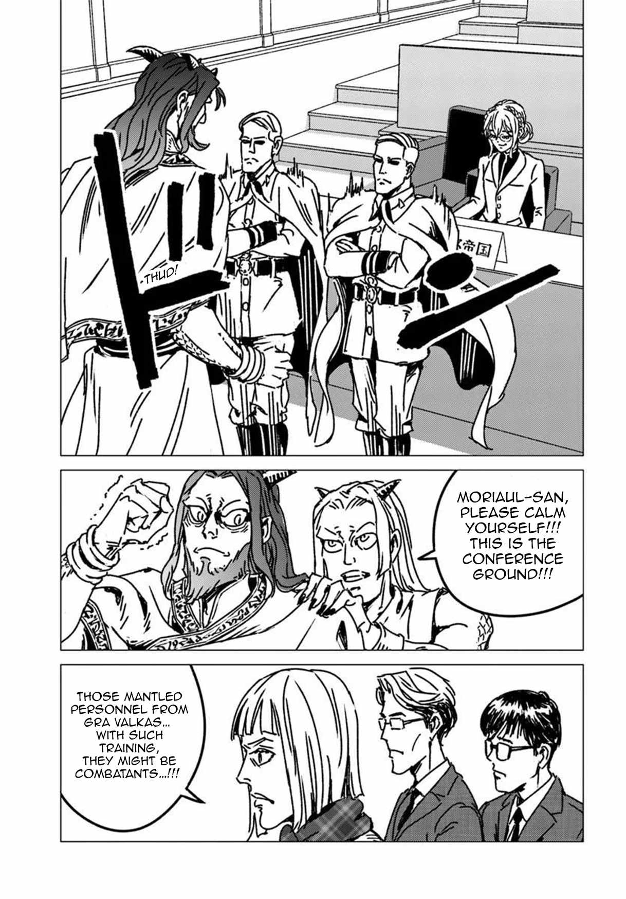 Japan Summons, Chapter 54, page 17