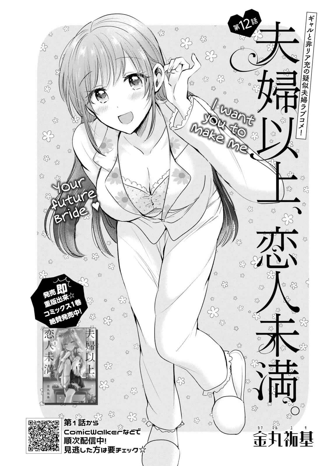 Fuufu Ijou, Koibito Miman, Chapter 12, page 3