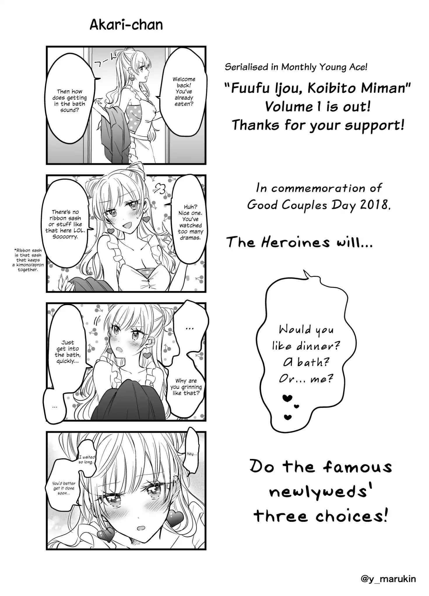 Fuufu Ijou, Koibito Miman, Chapter 3.5, page 3