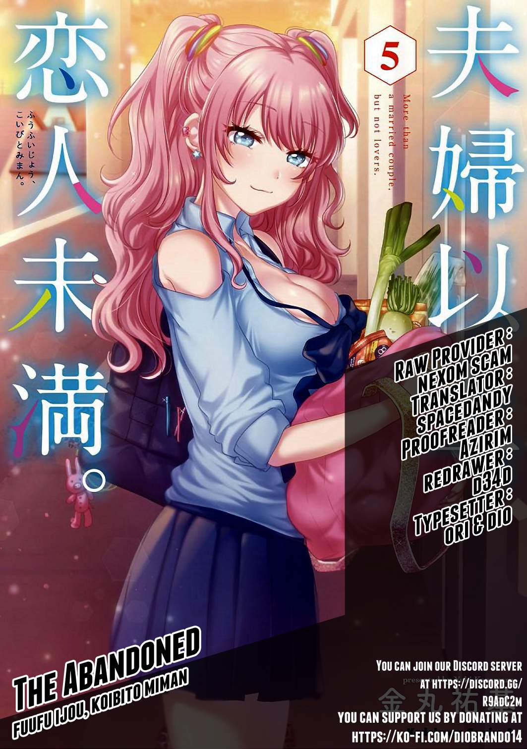Fuufu Ijou, Koibito Miman, Chapter 42.5, page 1