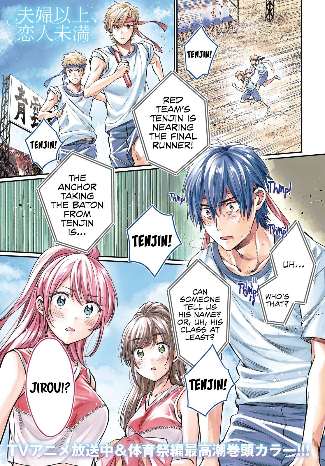 Fuufu Ijou, Koibito Miman, Chapter 55, page 1