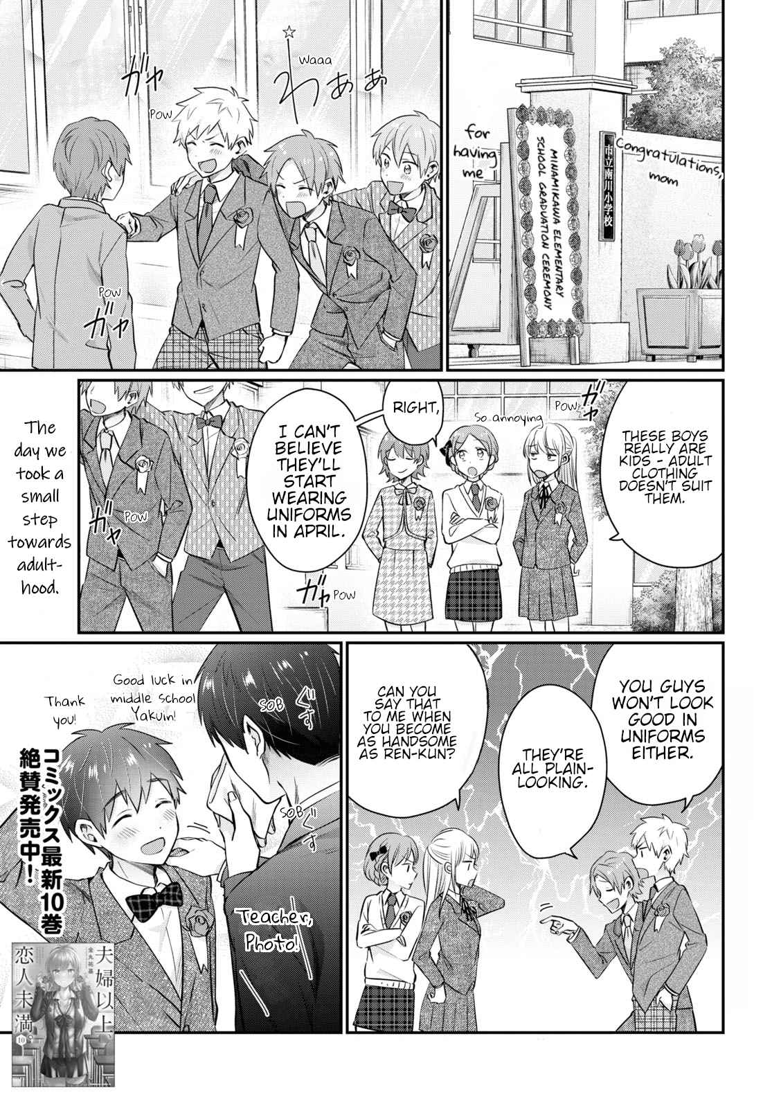 Fuufu Ijou, Koibito Miman, Chapter 61, page 2