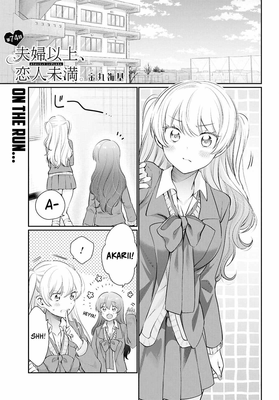 Fuufu Ijou, Koibito Miman, Chapter 74, page 1