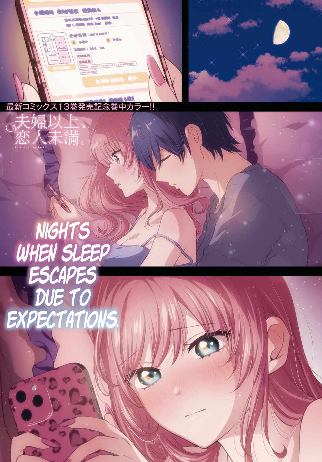 Fuufu Ijou, Koibito Miman, Chapter 79, page 1