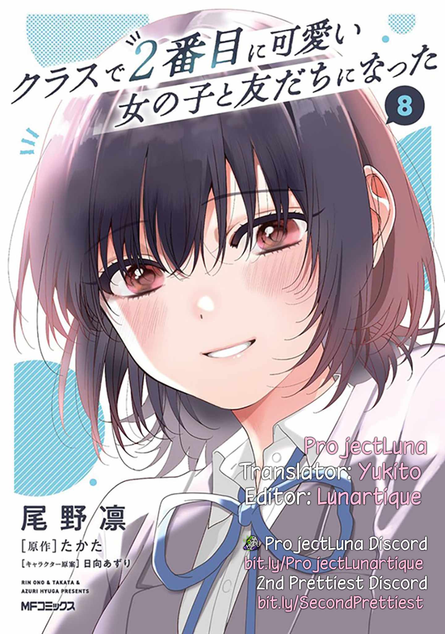 I Became Friends with the Second Cutest Girl in My Class, Chapter 42-5, page 5