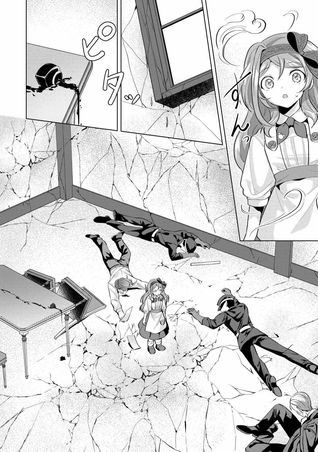 Tensei Shitara Suterareta ga, Hirowarete Tanoshiku Ikiteimasu, Chapter 9-1, page 4